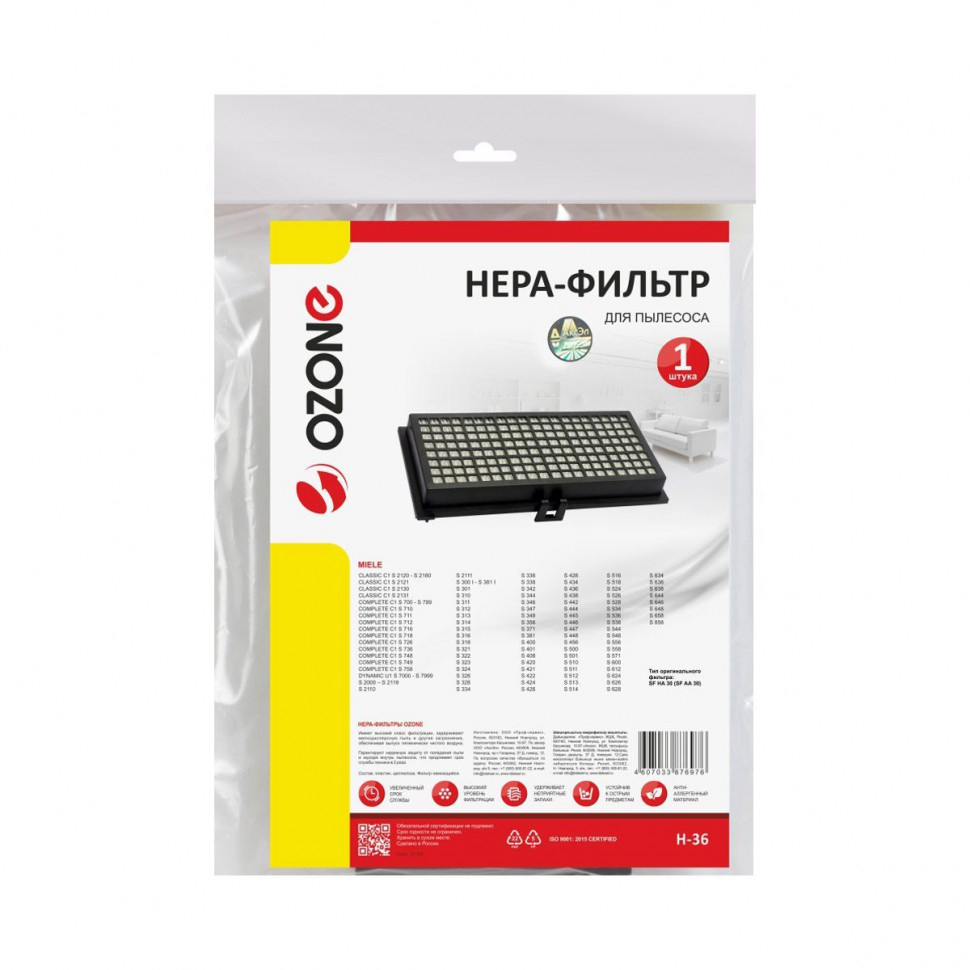 HEPA-фильтр для пылесосов Miele целлюлозный, Ozone, H-36NZ