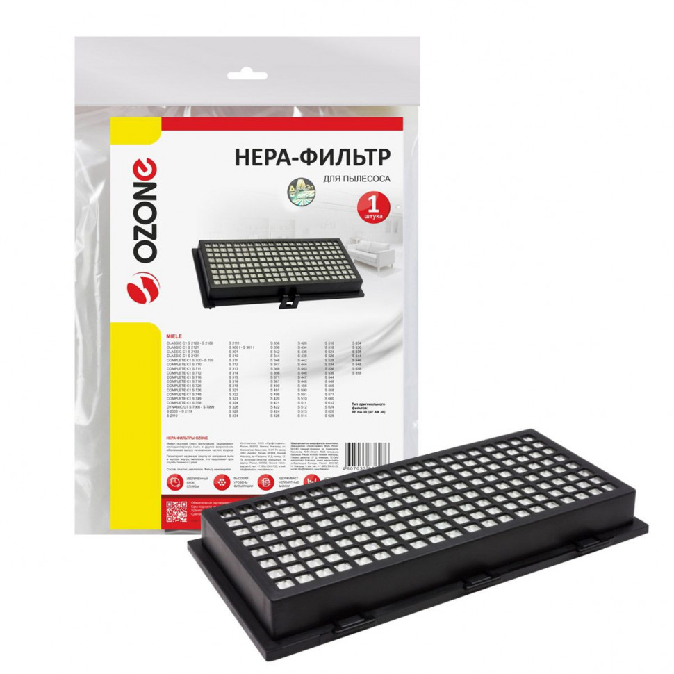 HEPA-фильтр для пылесосов Miele целлюлозный, Ozone, H-36NZ