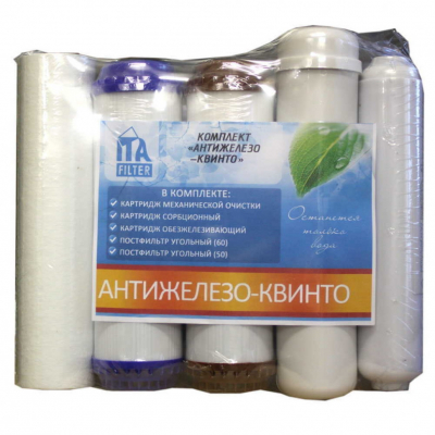 Комплект картриджей "КВИНТО Антижелезо 2", F30812-2-5