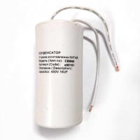Набор 3 шт Конденсатор для LG, Samsung, Ariston, СВВ60 16мкФ, с проводом, 450V, KMх60161 Набор 3 шт Конденсатор для LG, Samsung, Ariston, СВВ60 16мкФ, с проводом, 450V, KMх60161